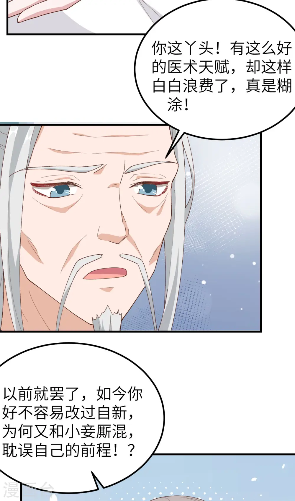 第24话3