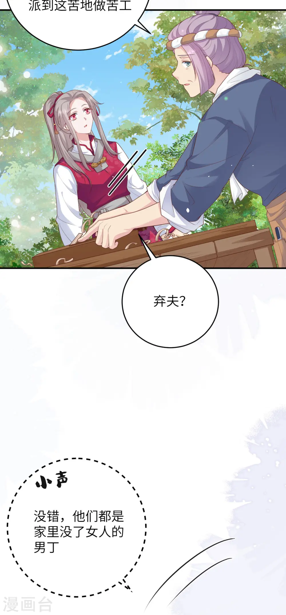 第97话46