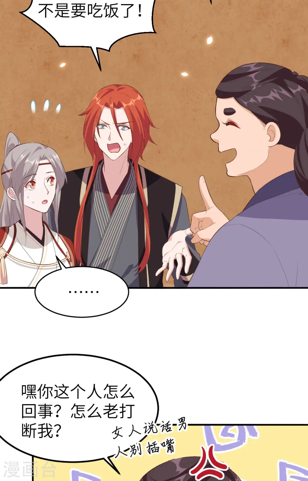 第37话2