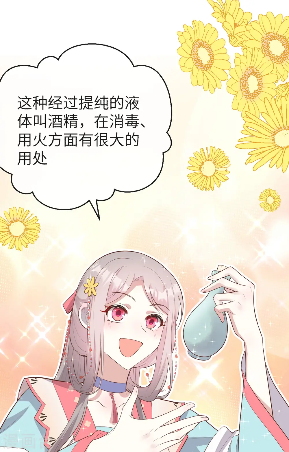 第76话21