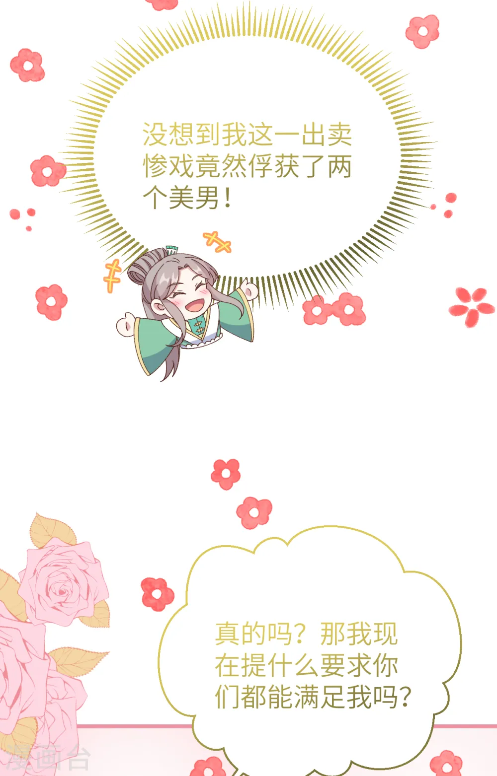 第66话11