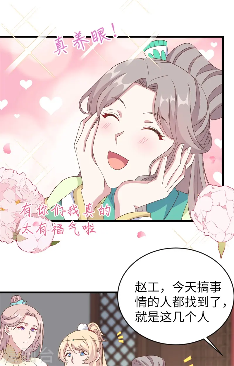第68话4
