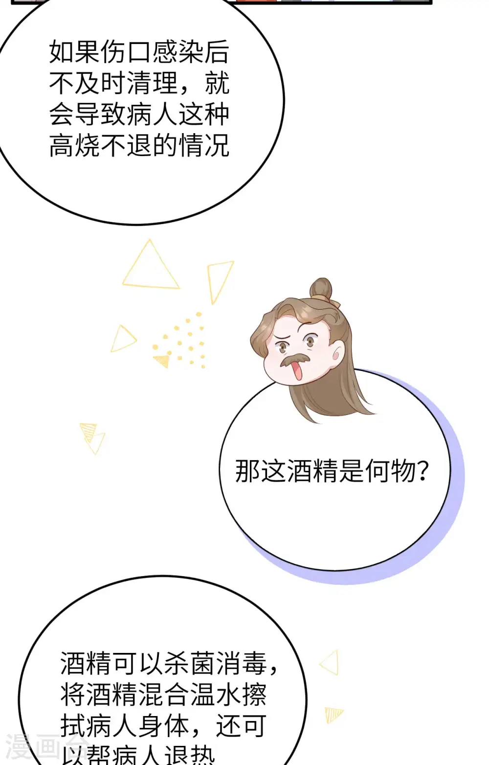 第80话14