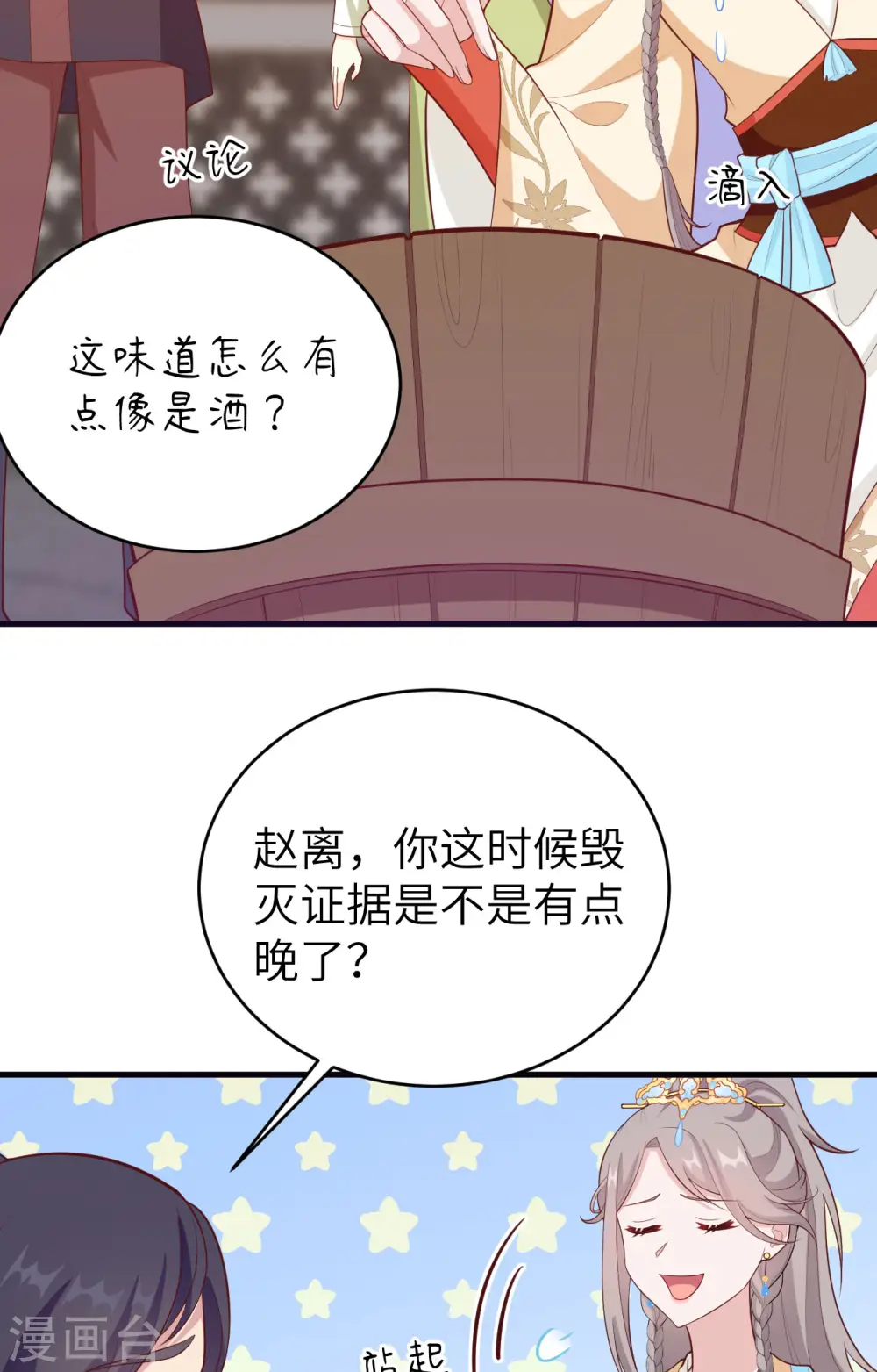 第77话38