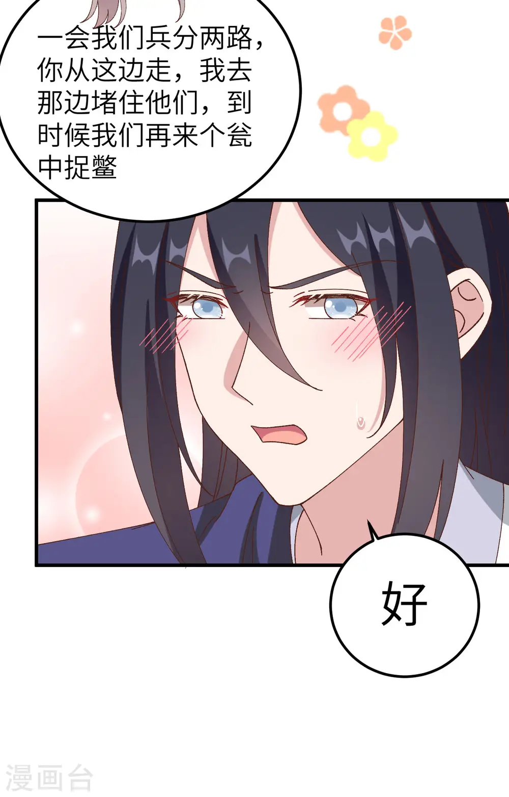 第60话32