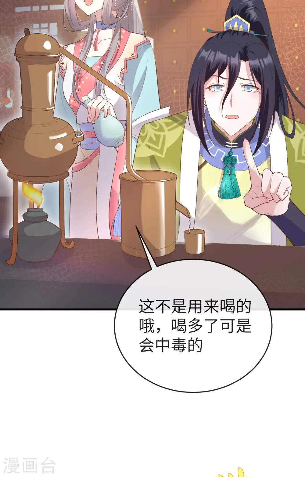 第76话20