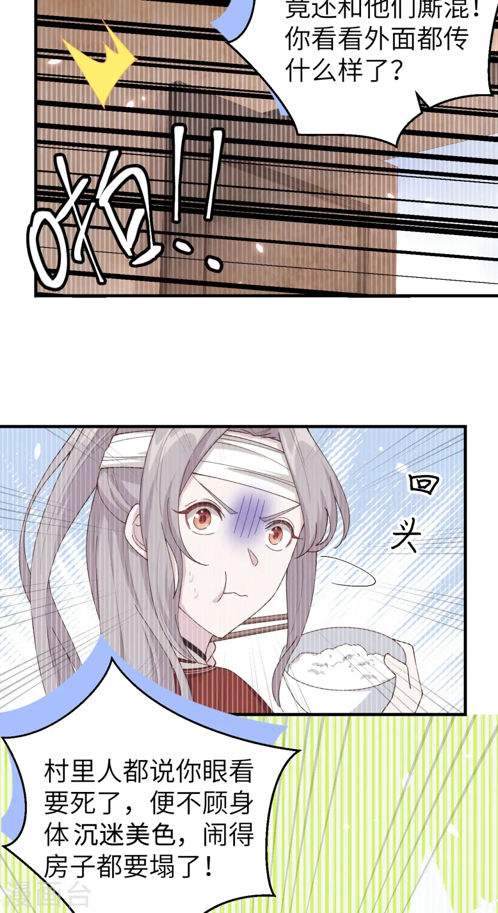 第25话25