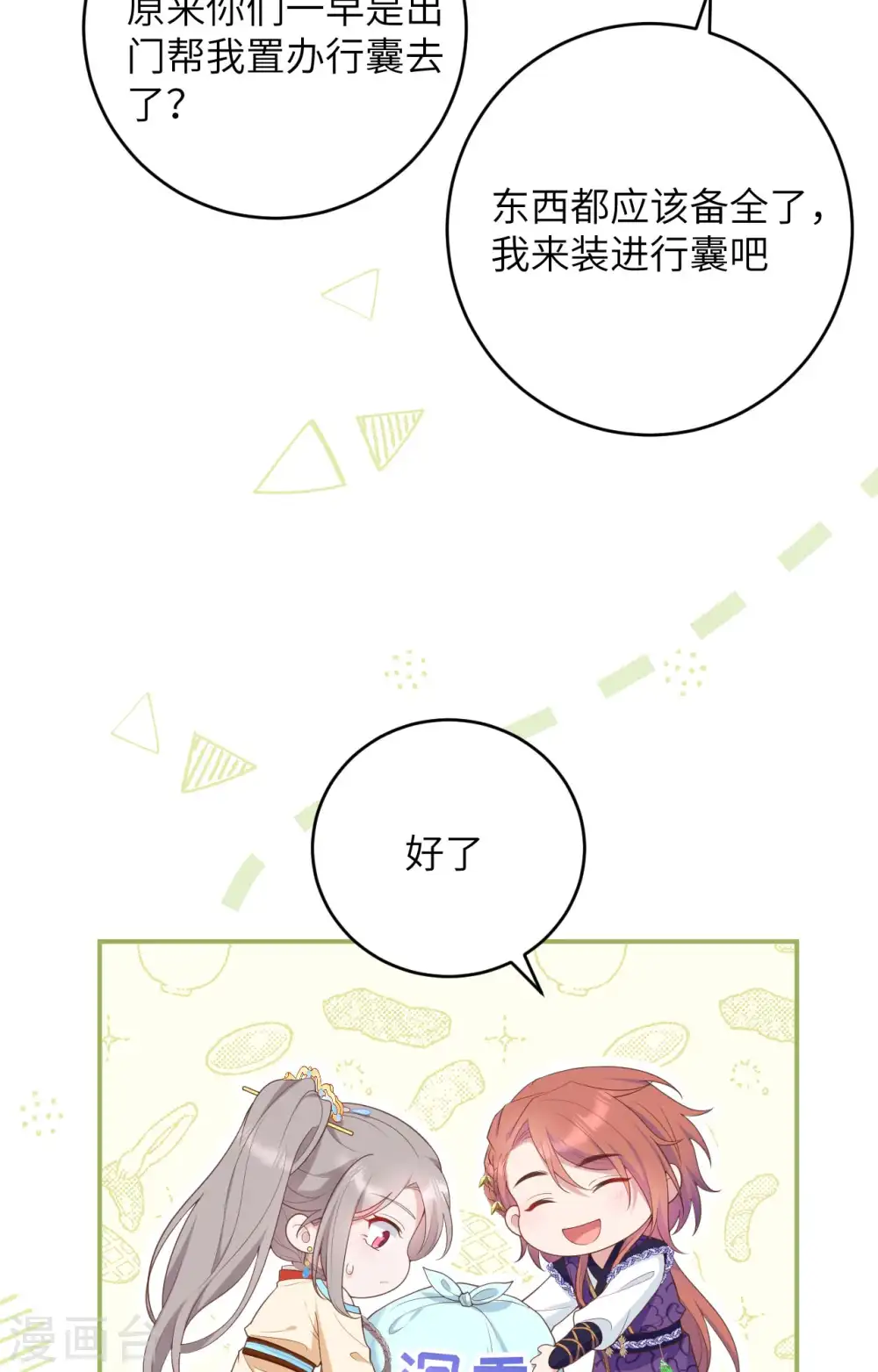 第97话28