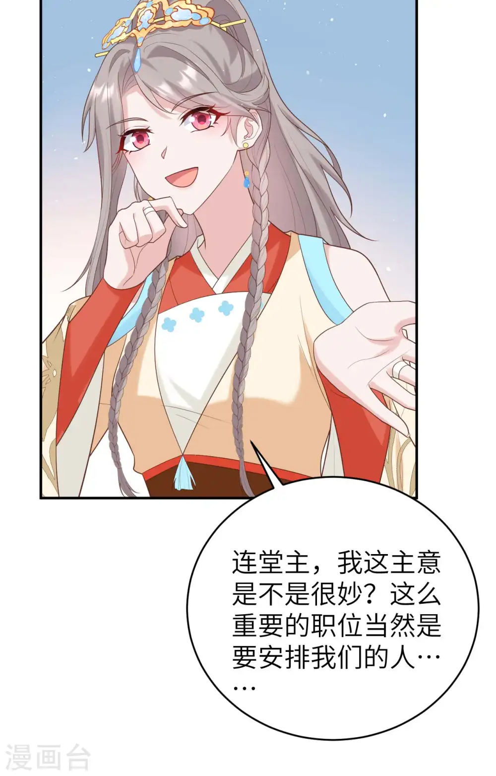 第83话3