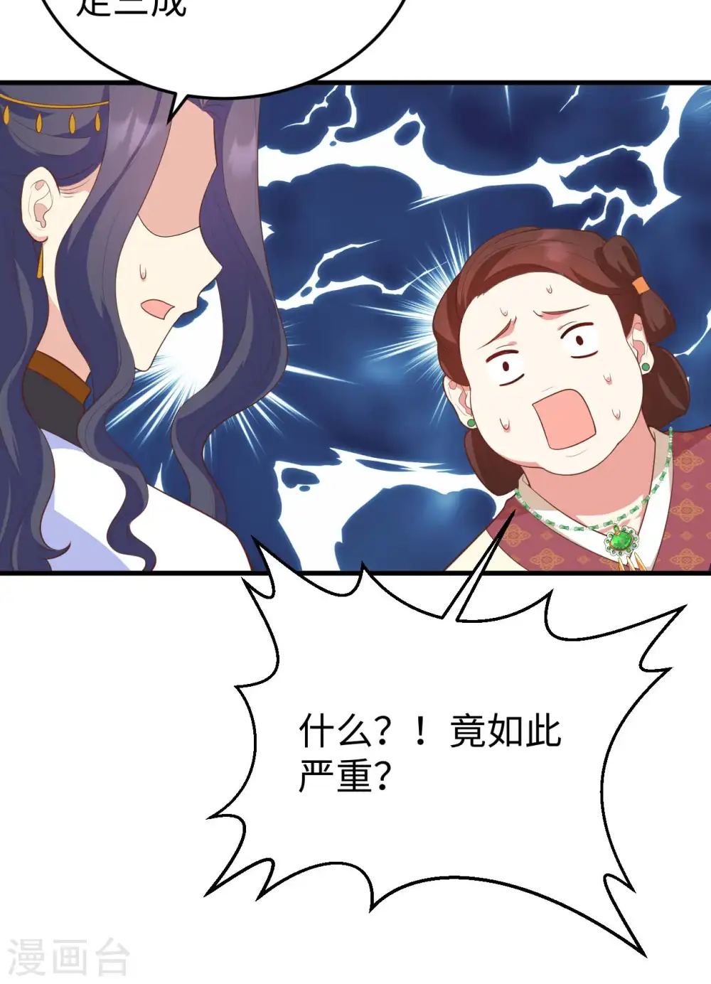 第78话44