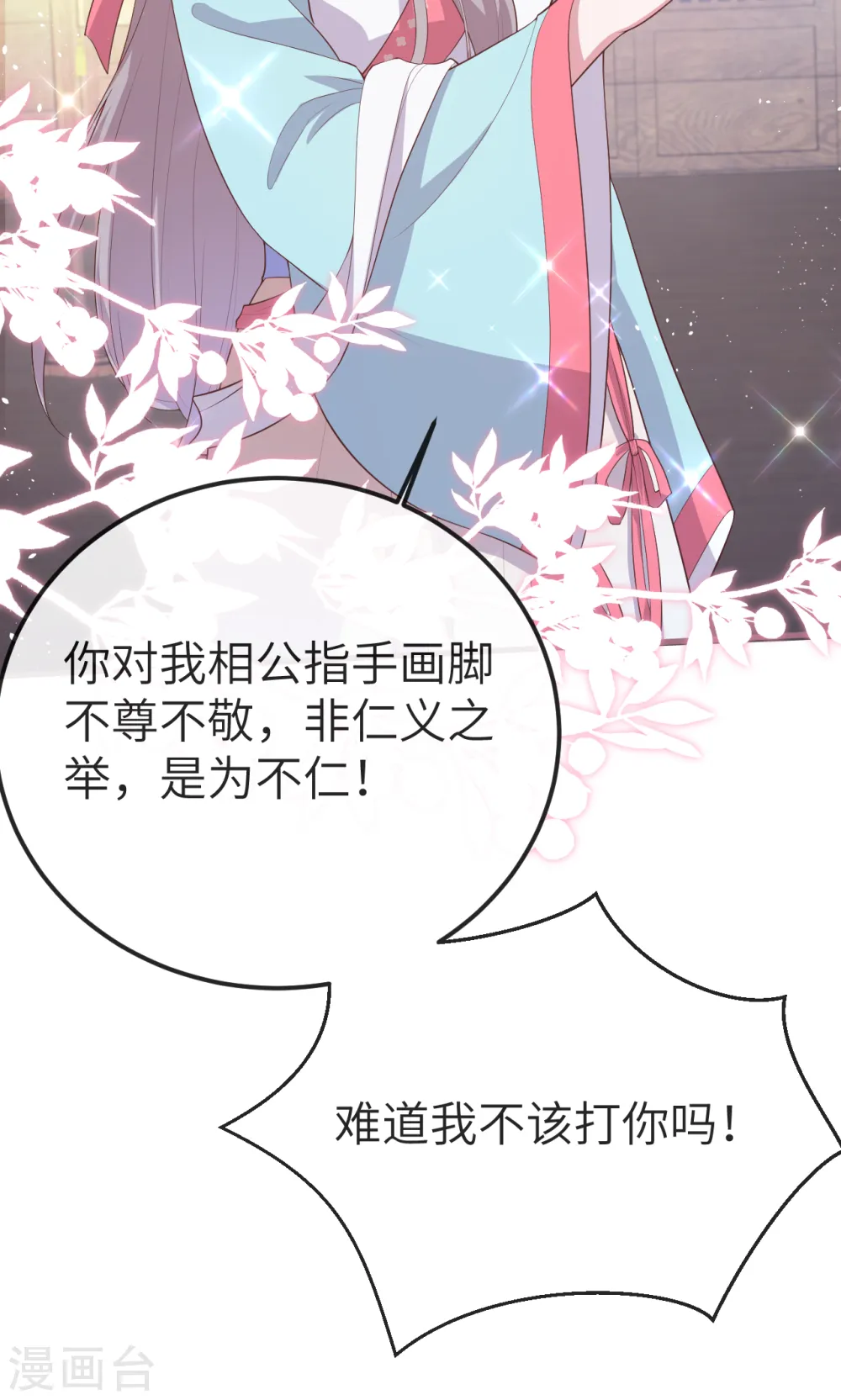 第74话12