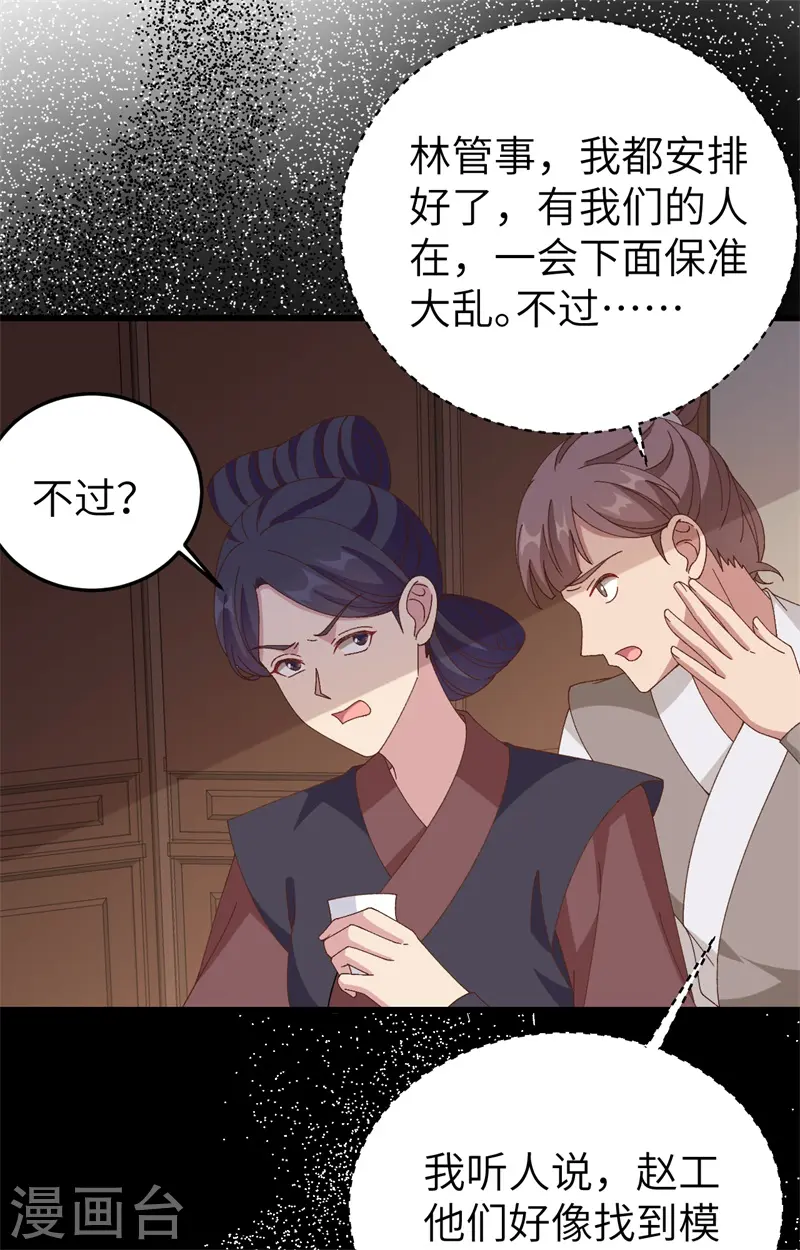 第67话3