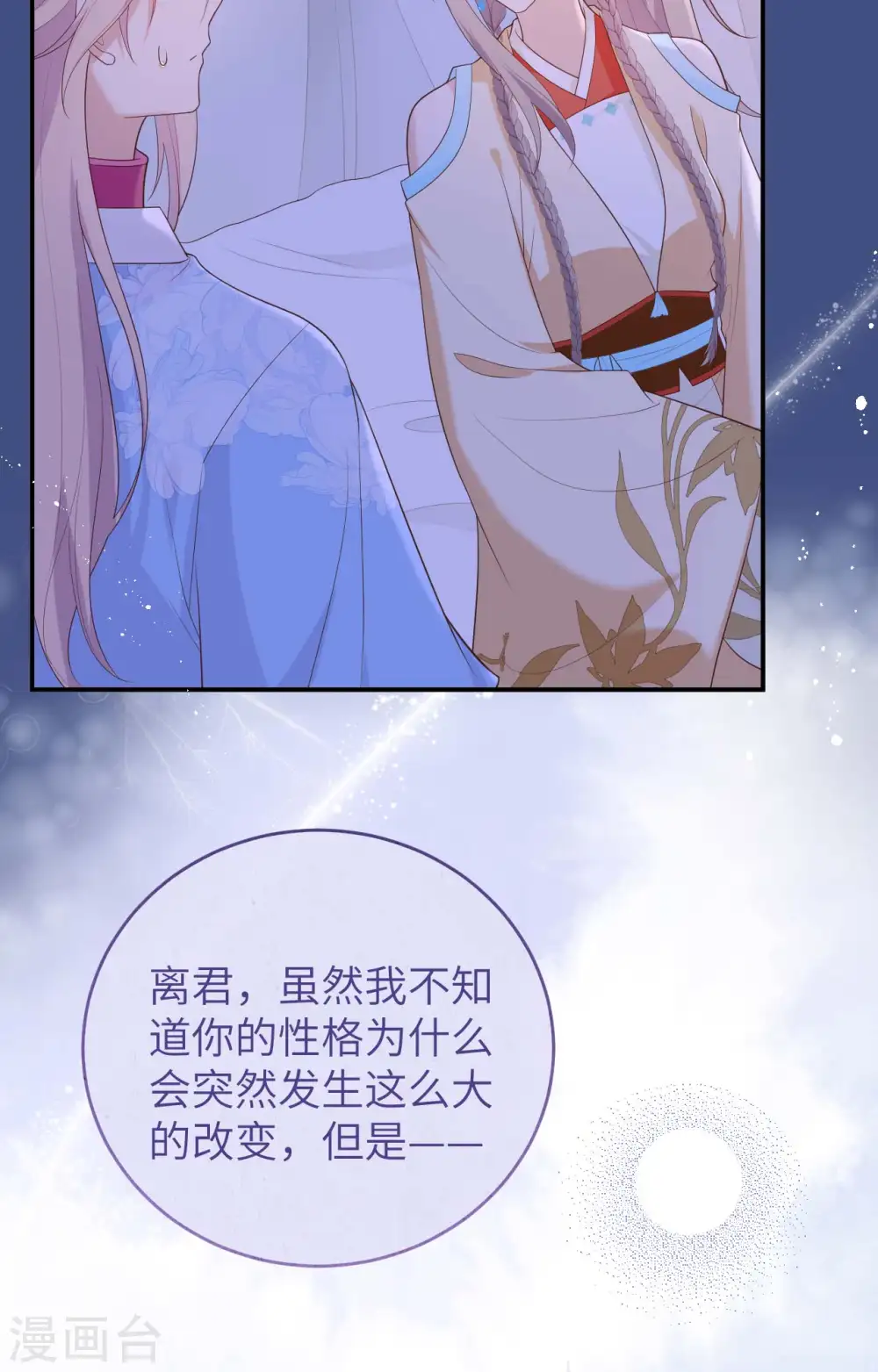第86话17