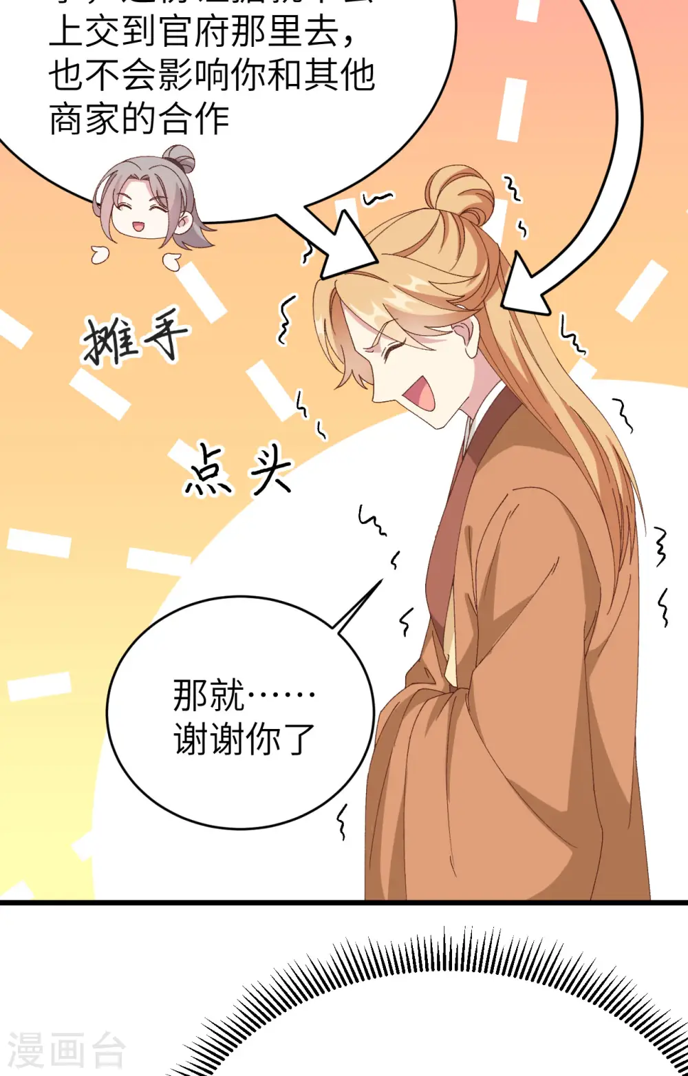 第53话10