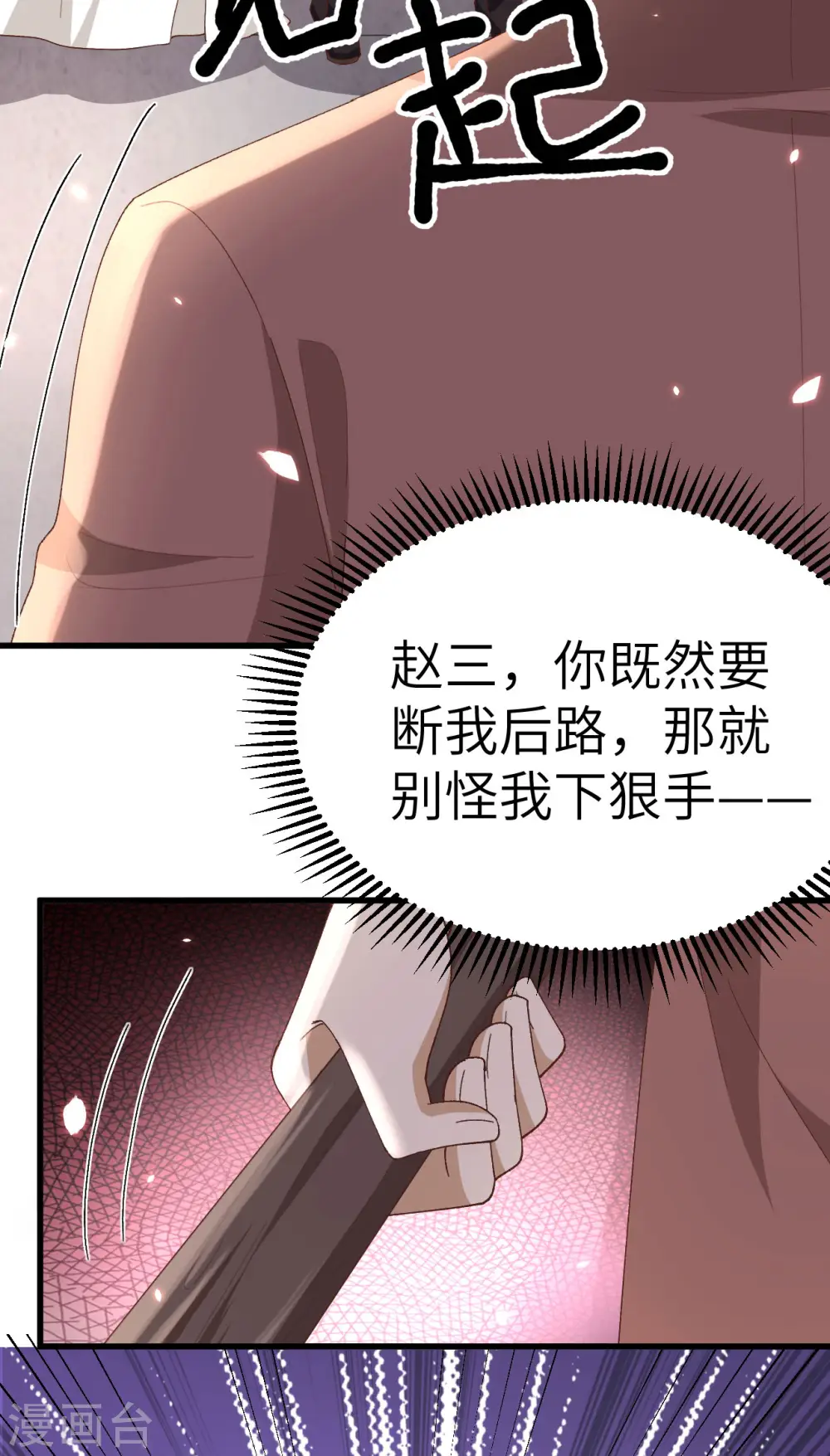 第26话39
