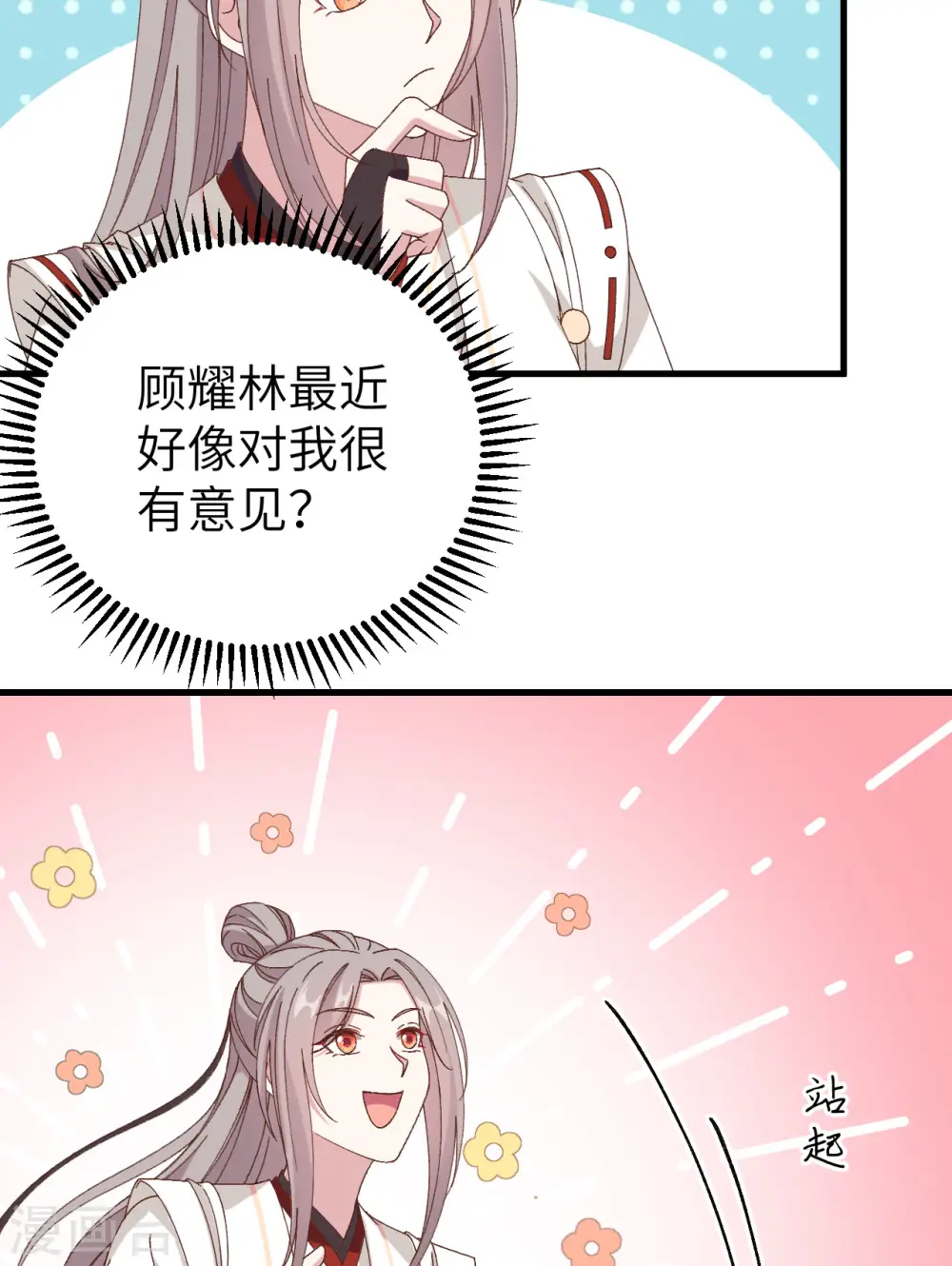 第55话50