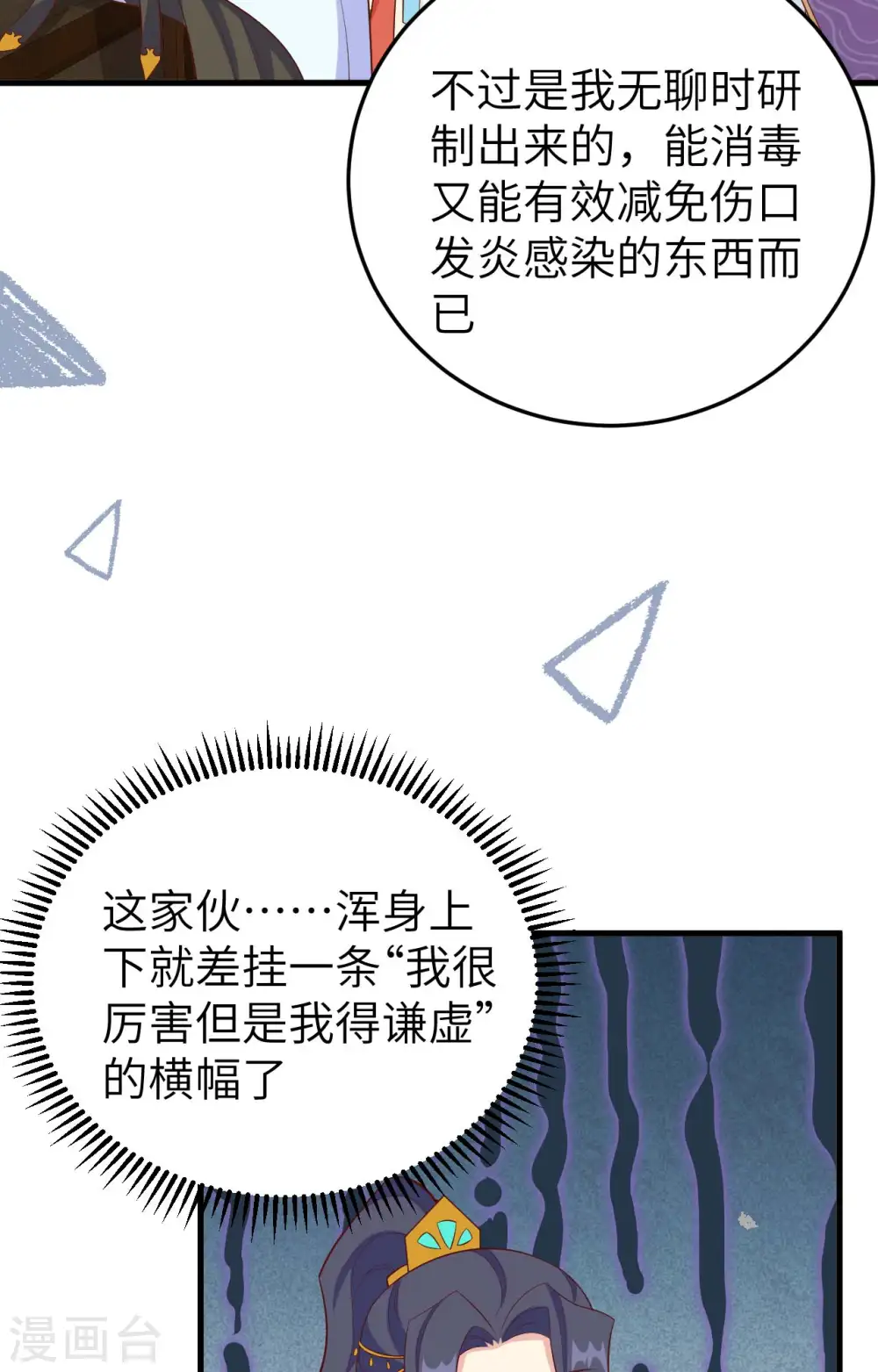 第79话13