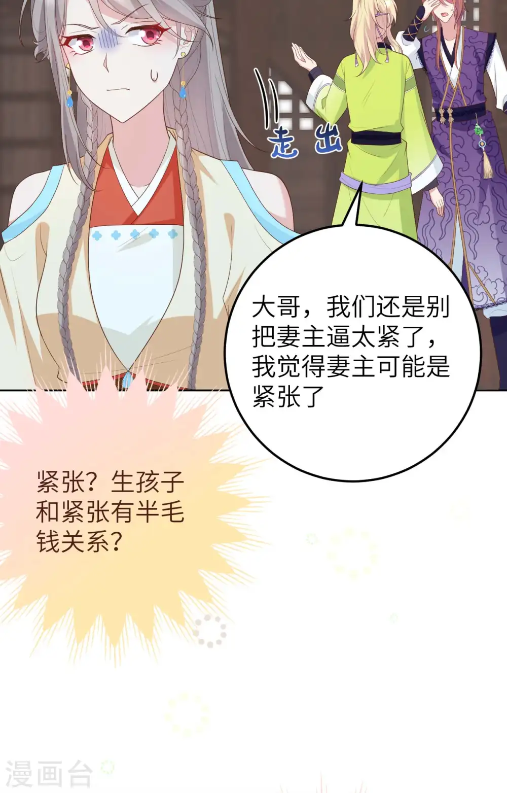 第84话15