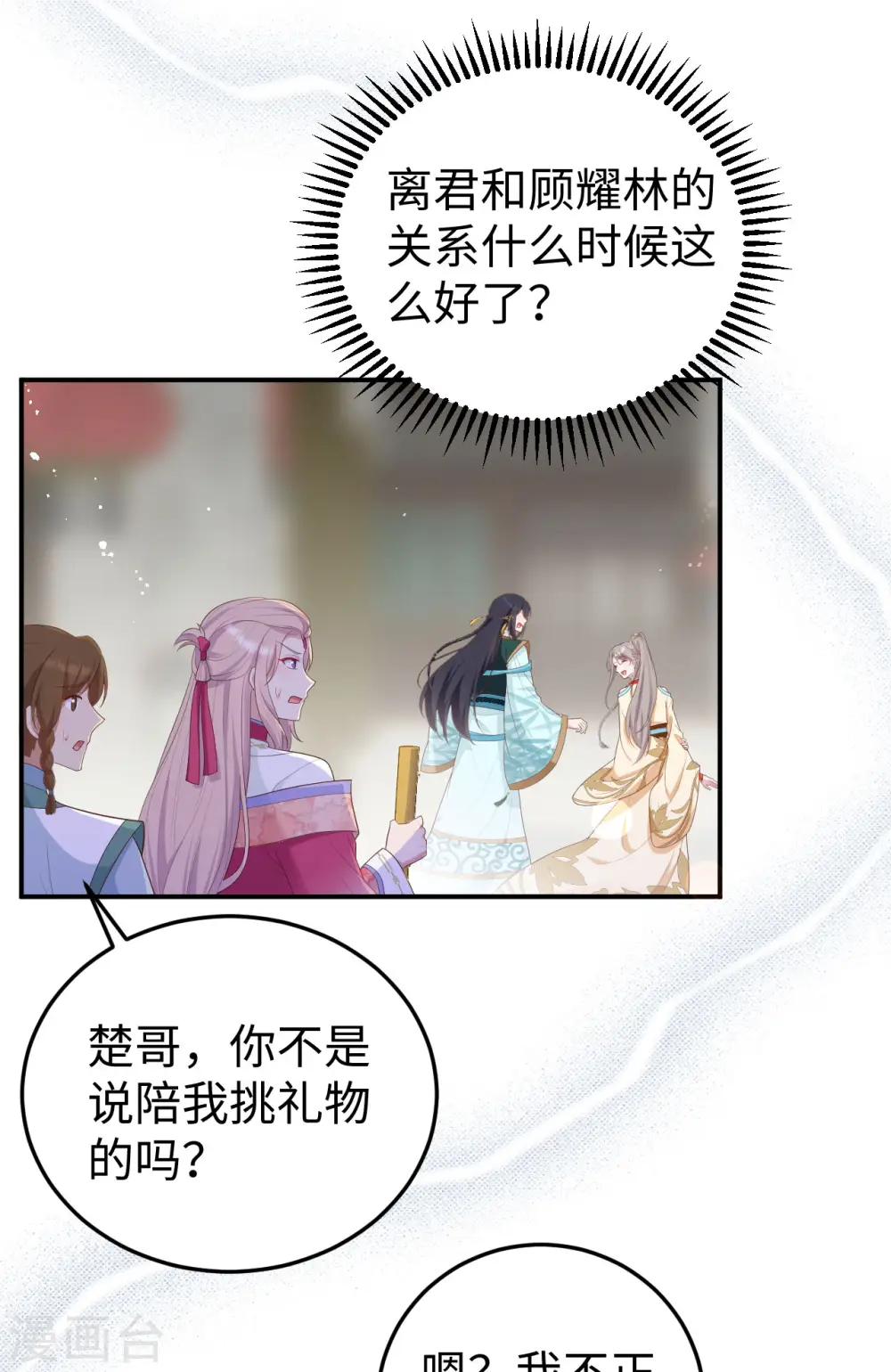 第89话12