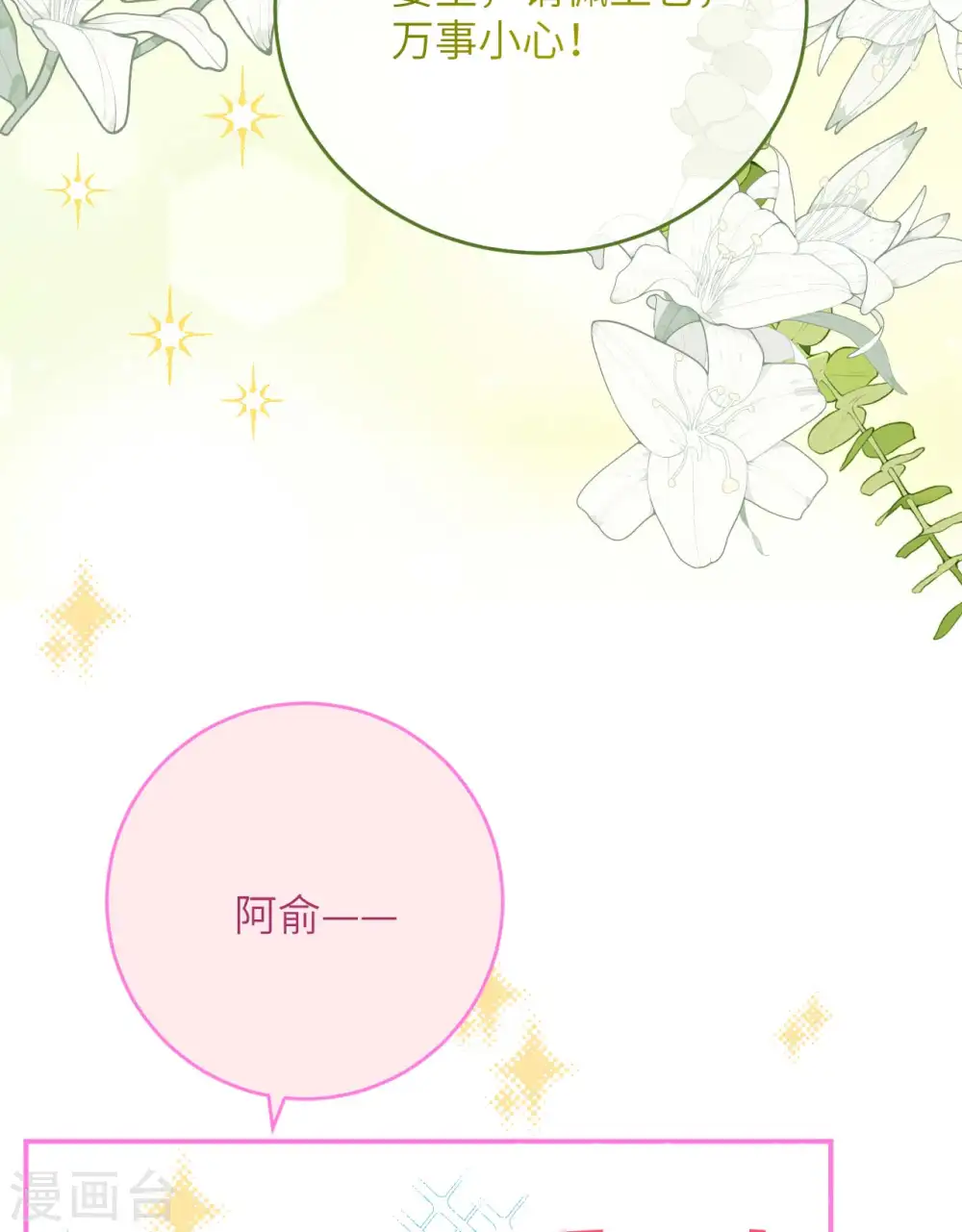 第97话10