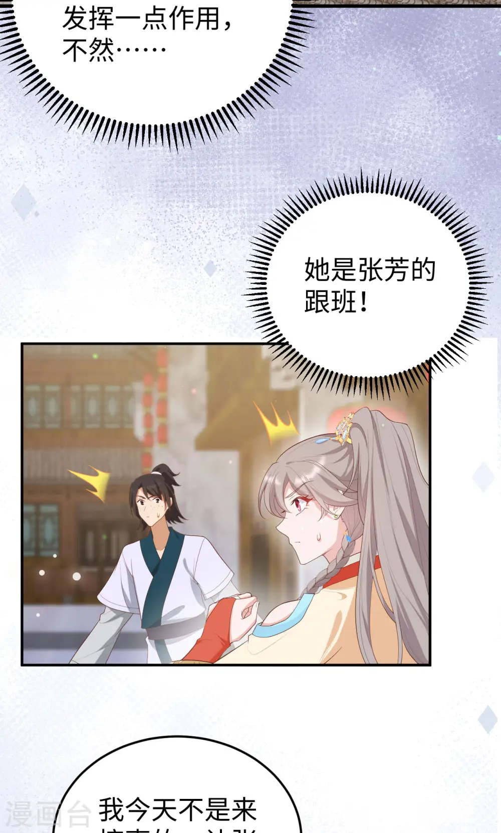 第89话38