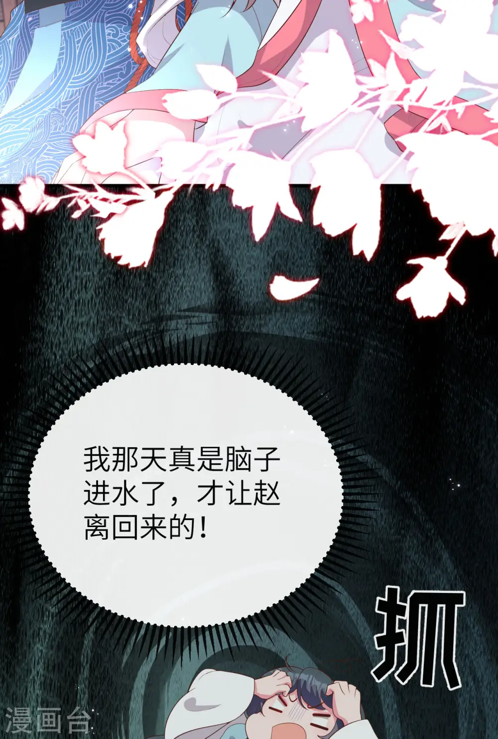 第73话50