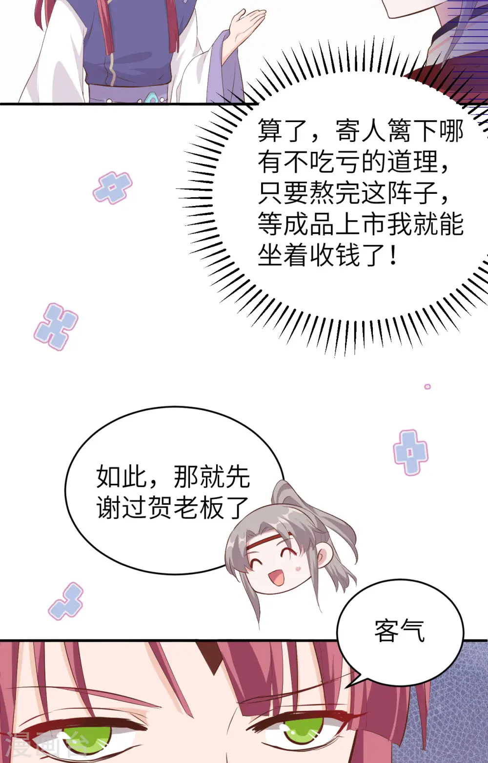 第43话11