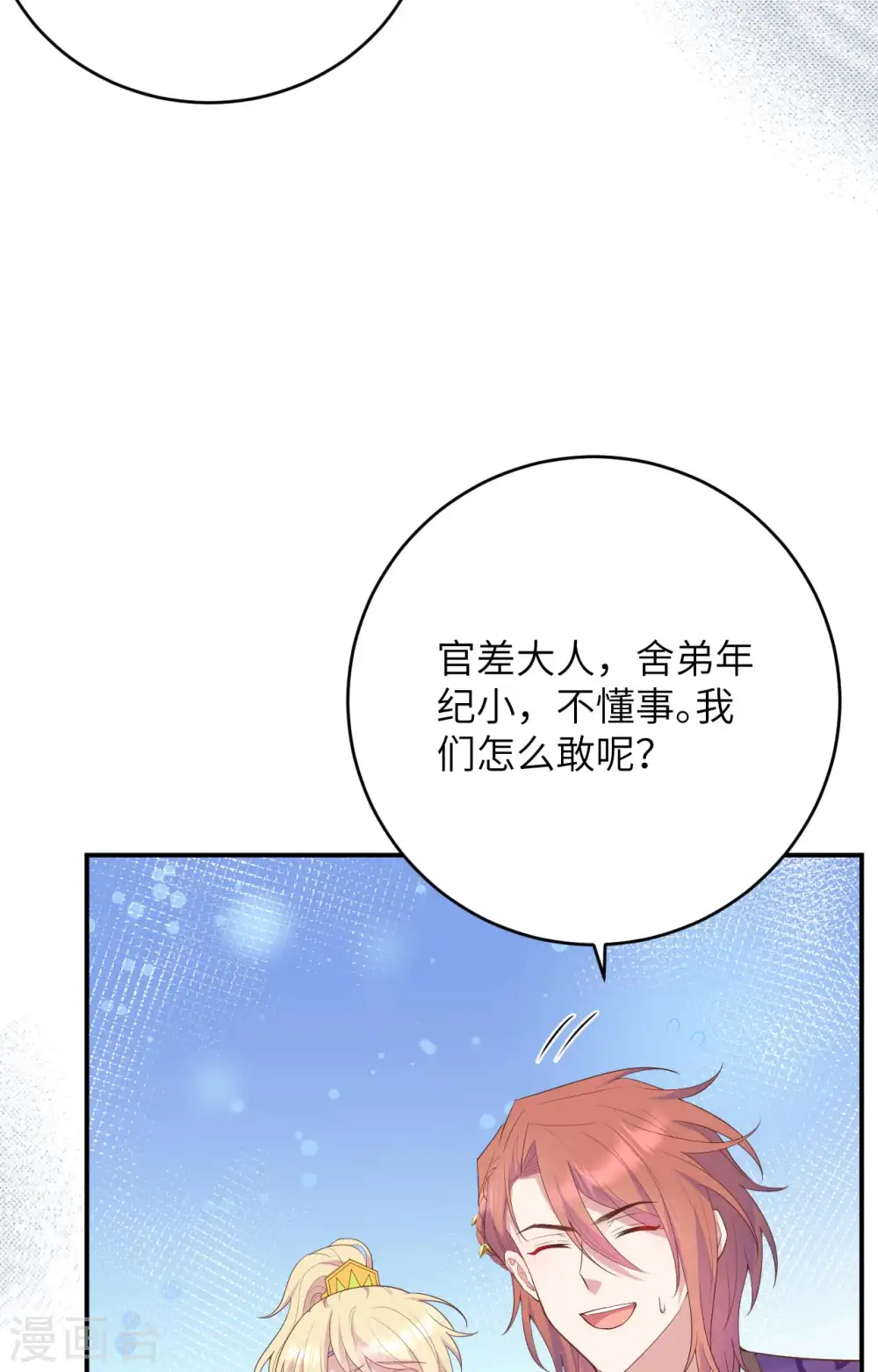 第96话19