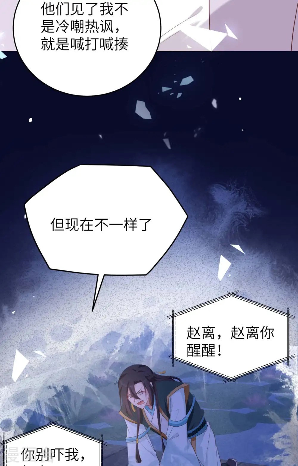 第92话7