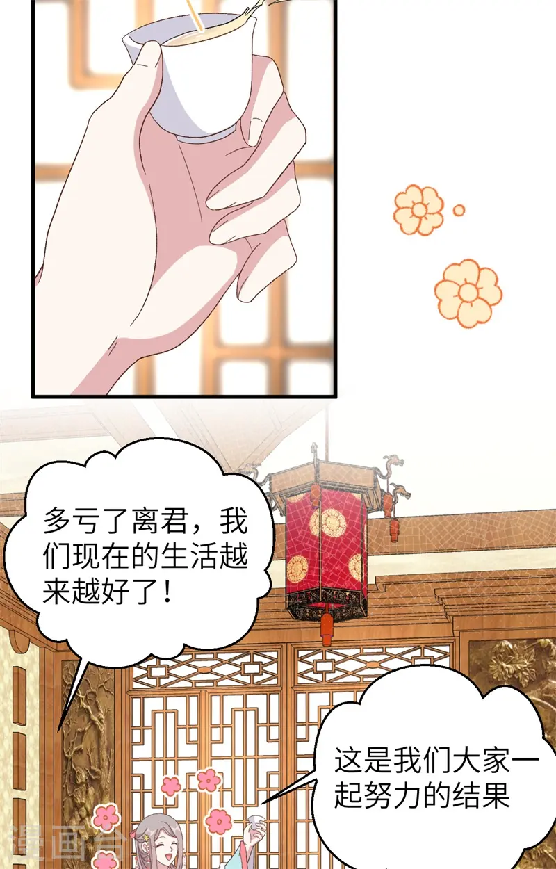 第71话24