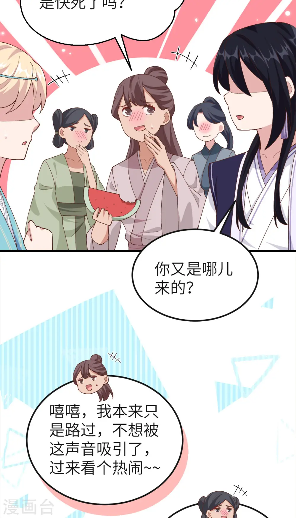 第25话17