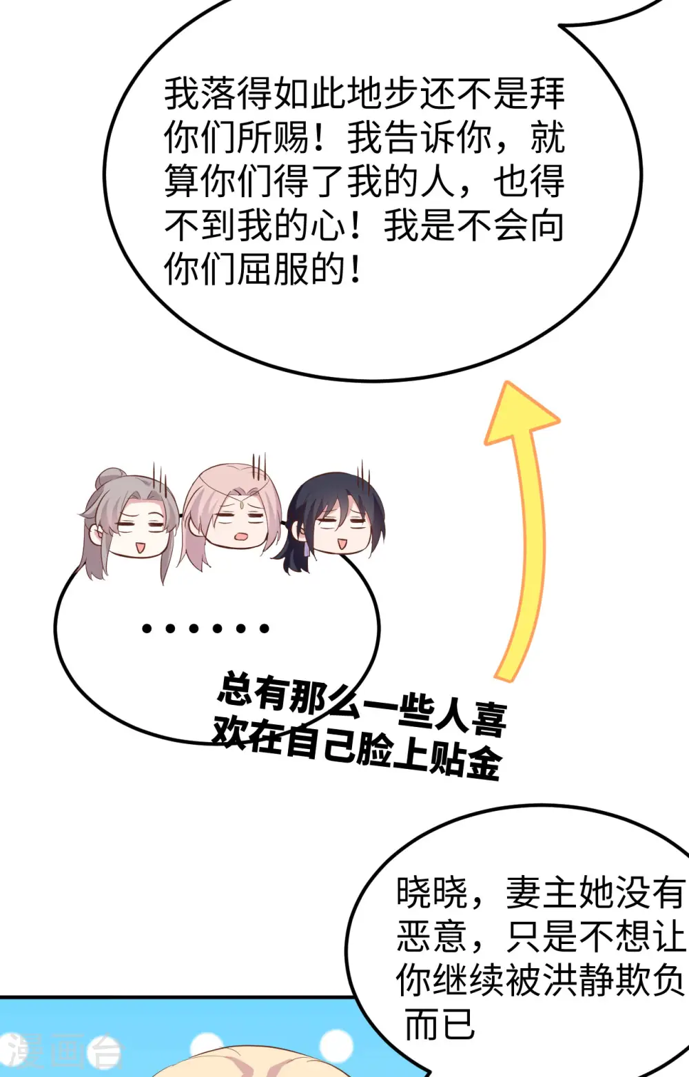 第46话21