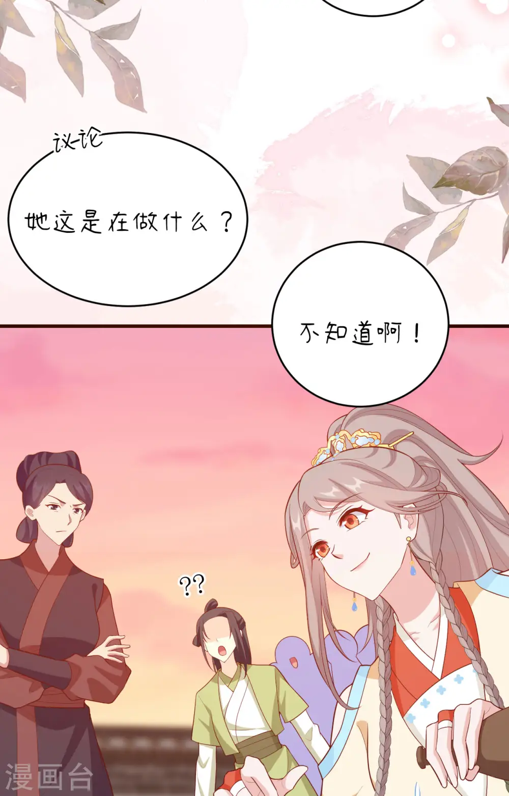 第77话37