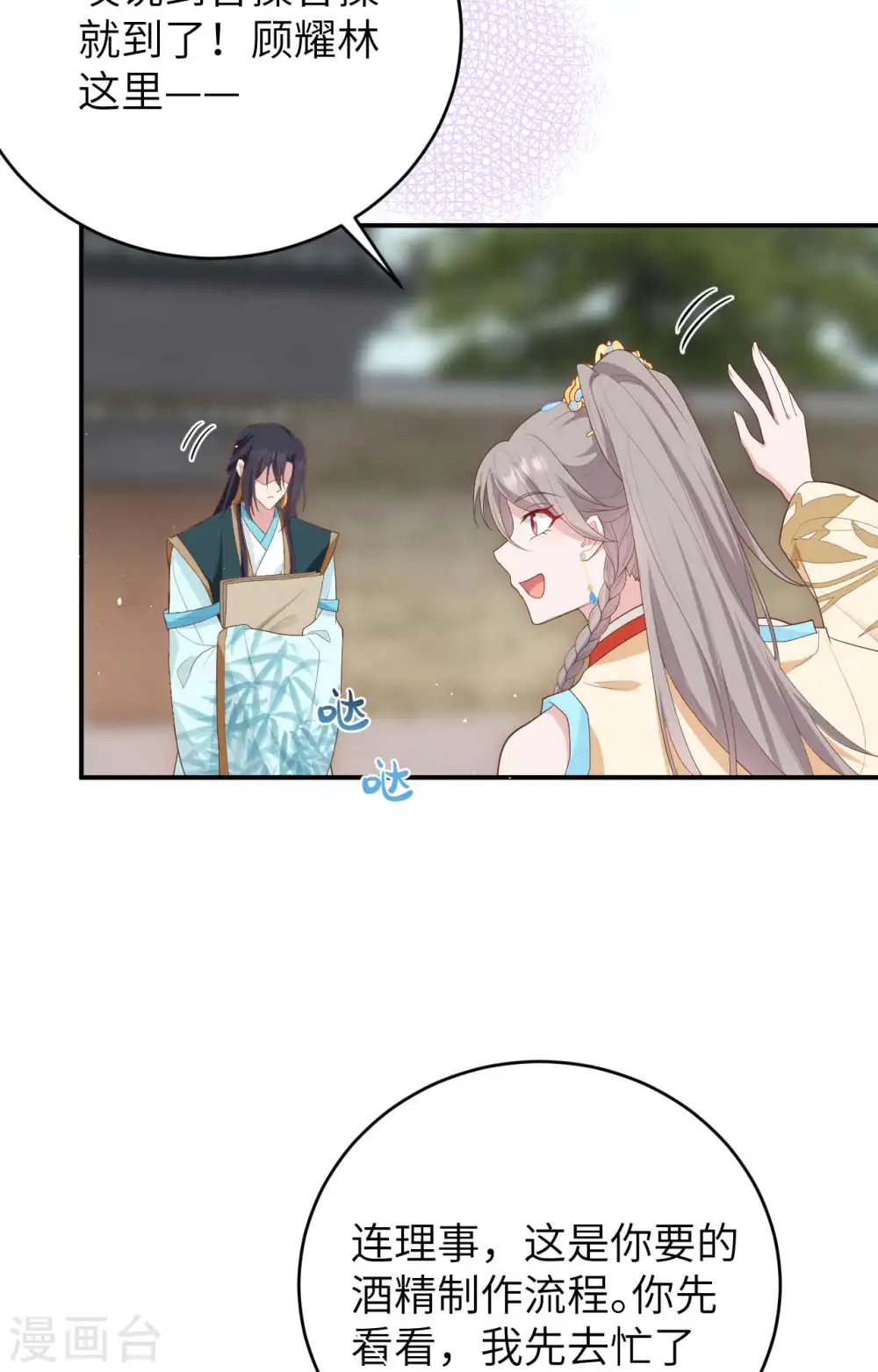 第85话19