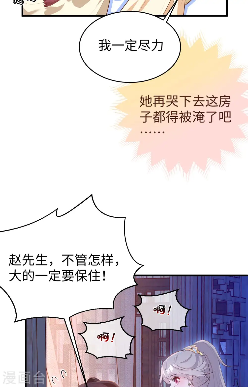 第78话36
