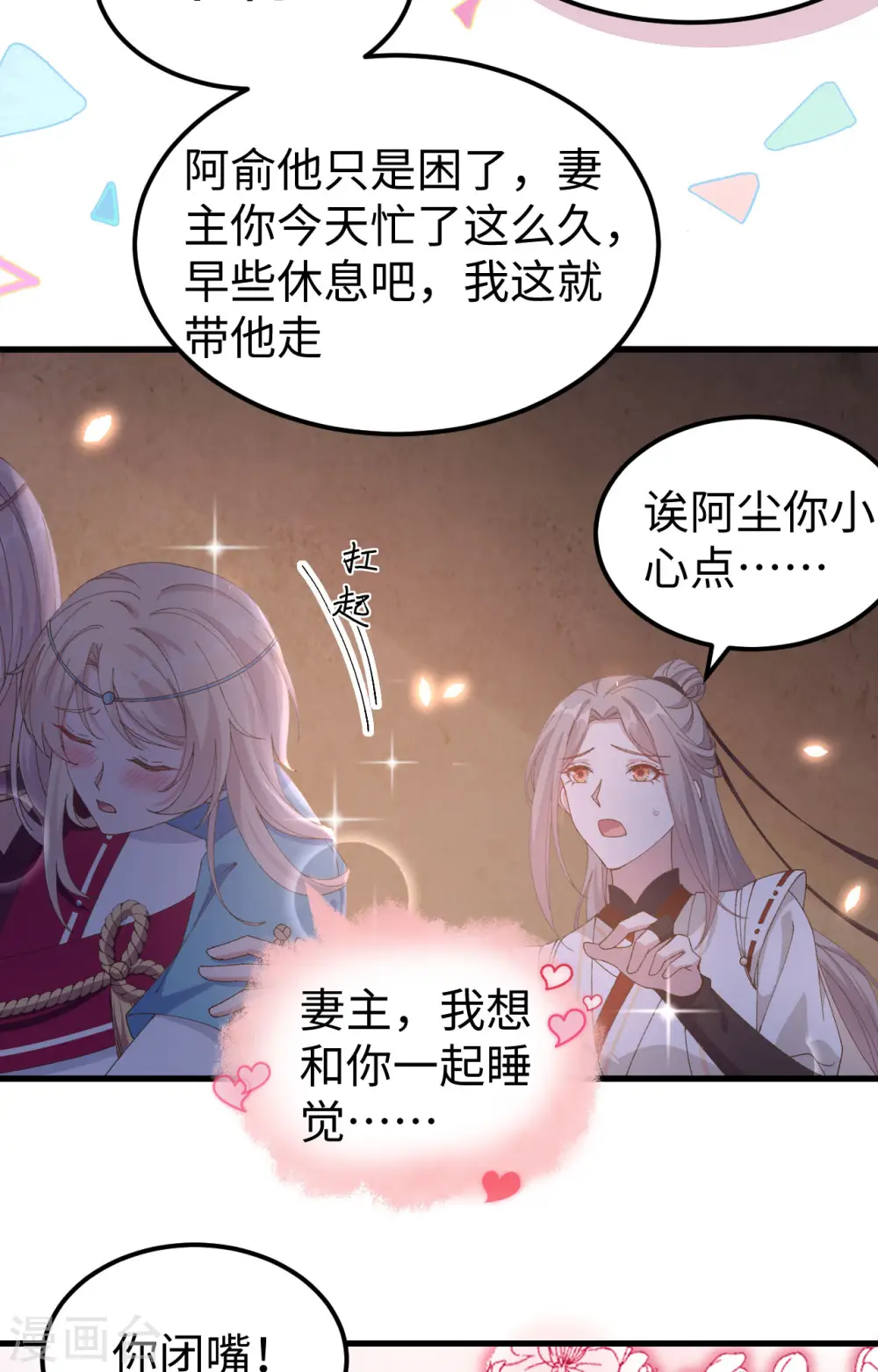 第47话9