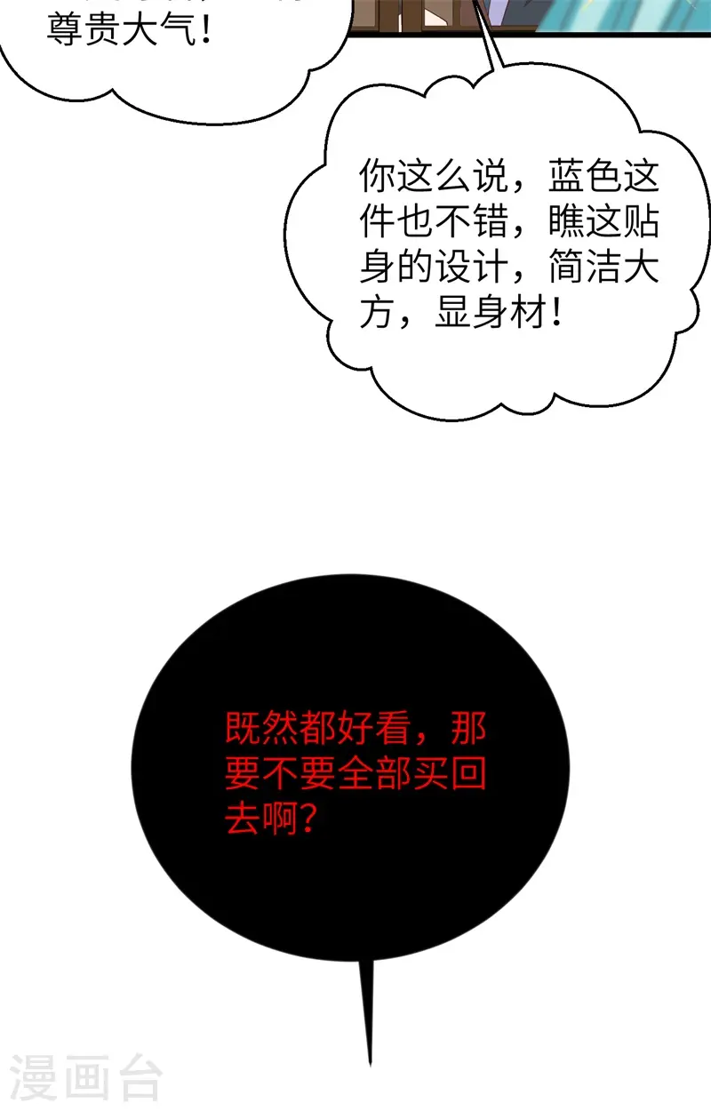 第67话31