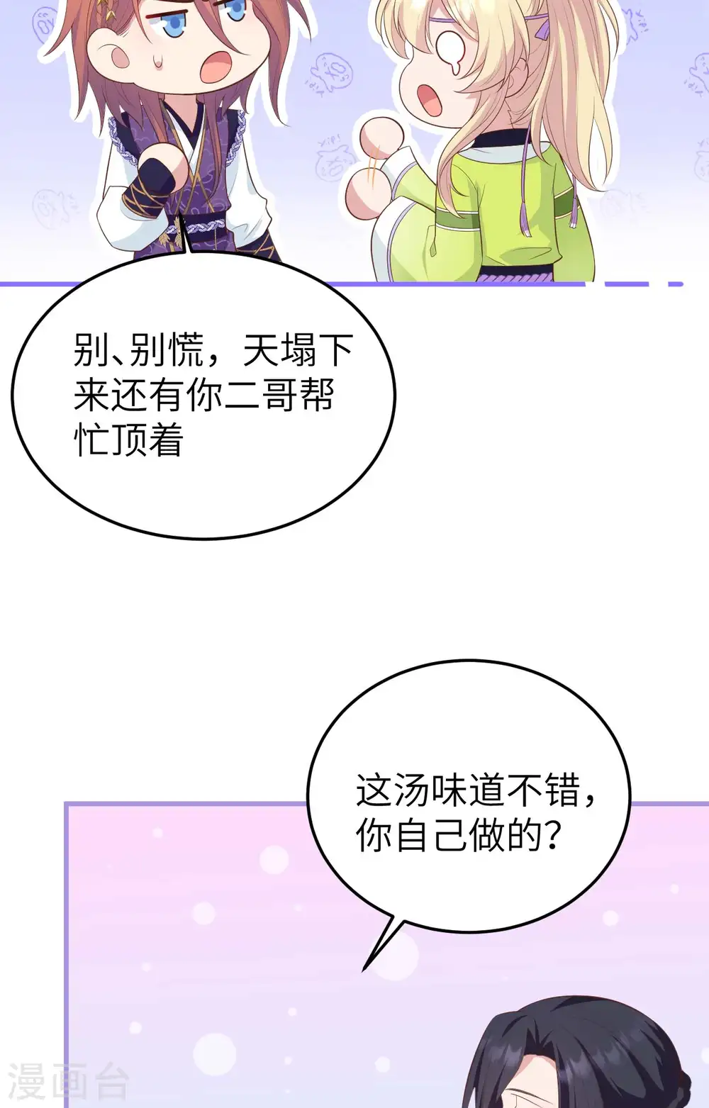第80话55