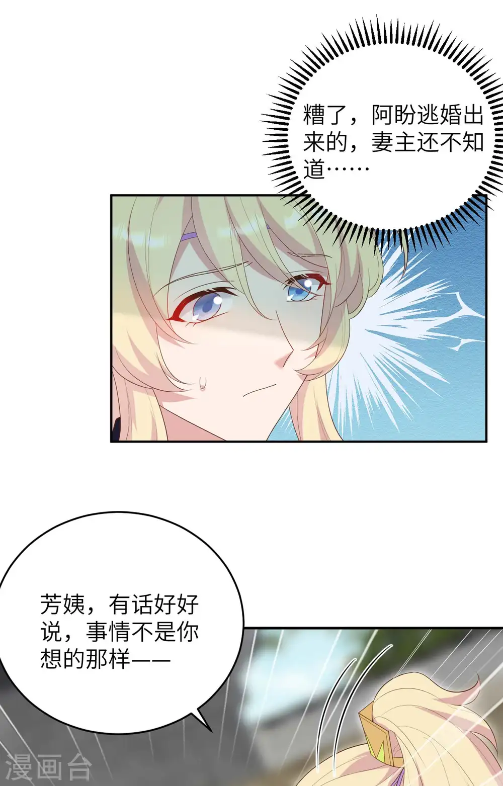 第86话31
