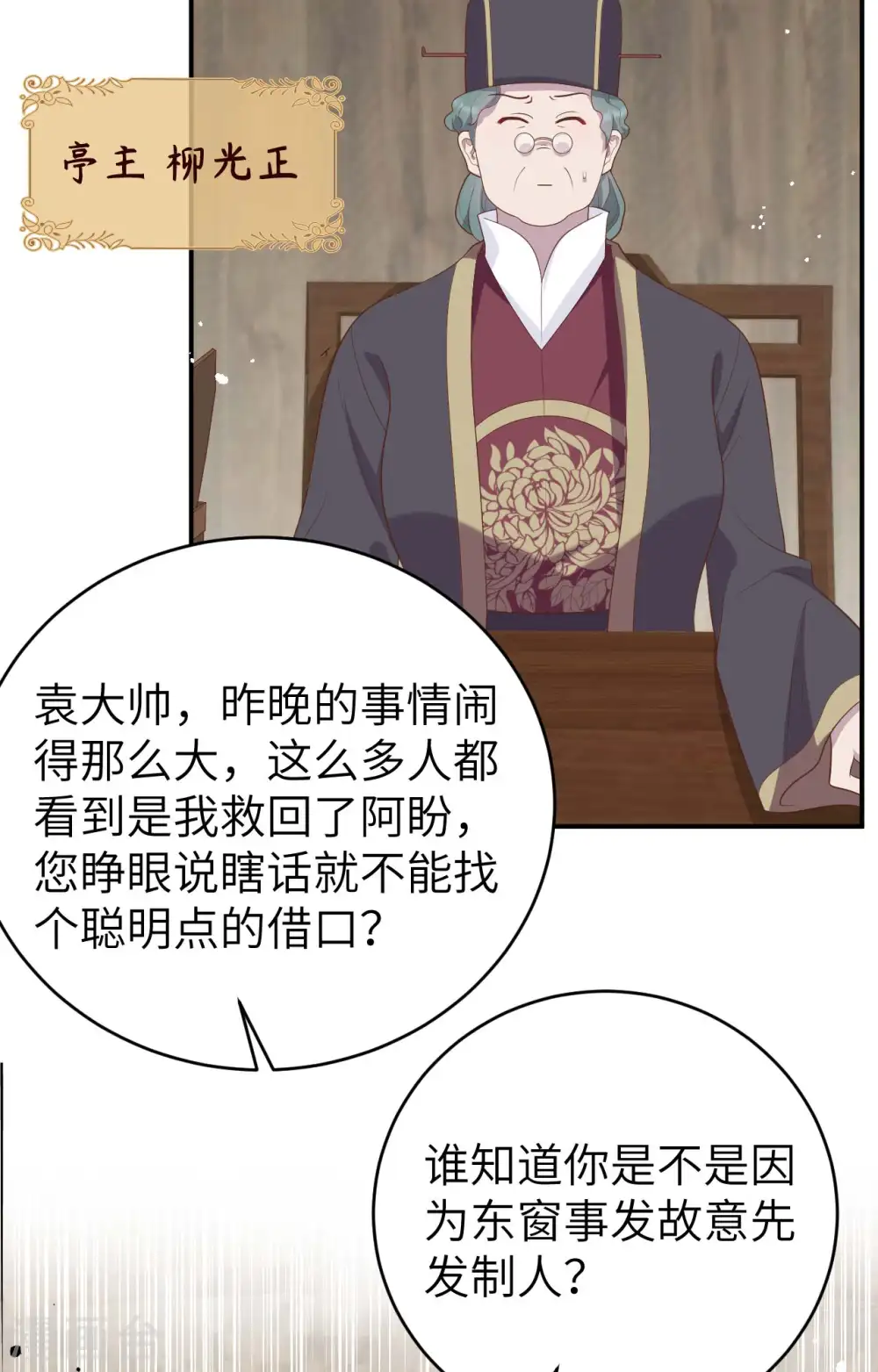 第92话42