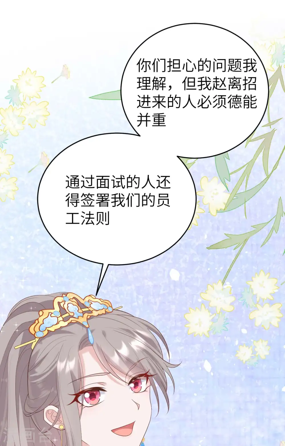 第83话28