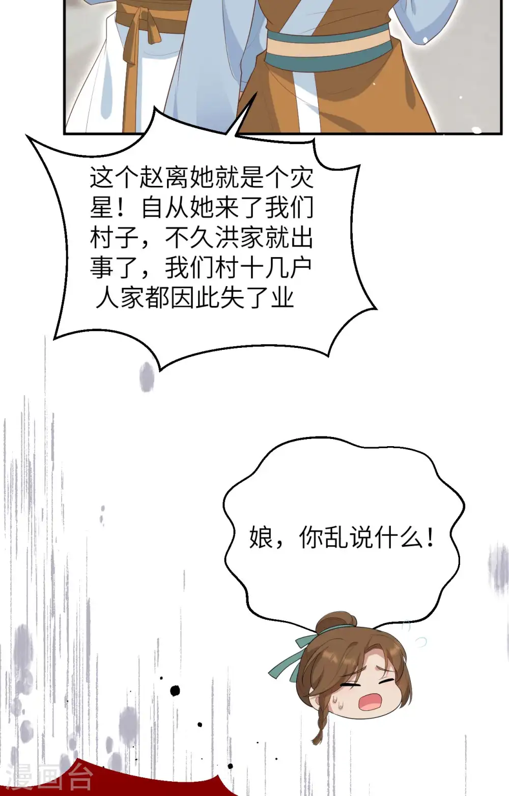 第86话42