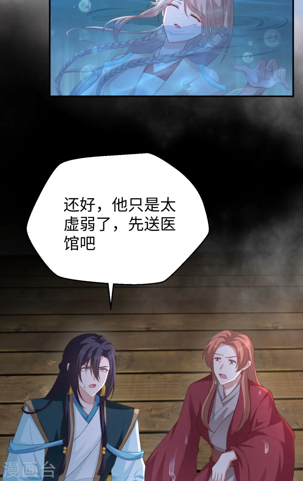 第91话44