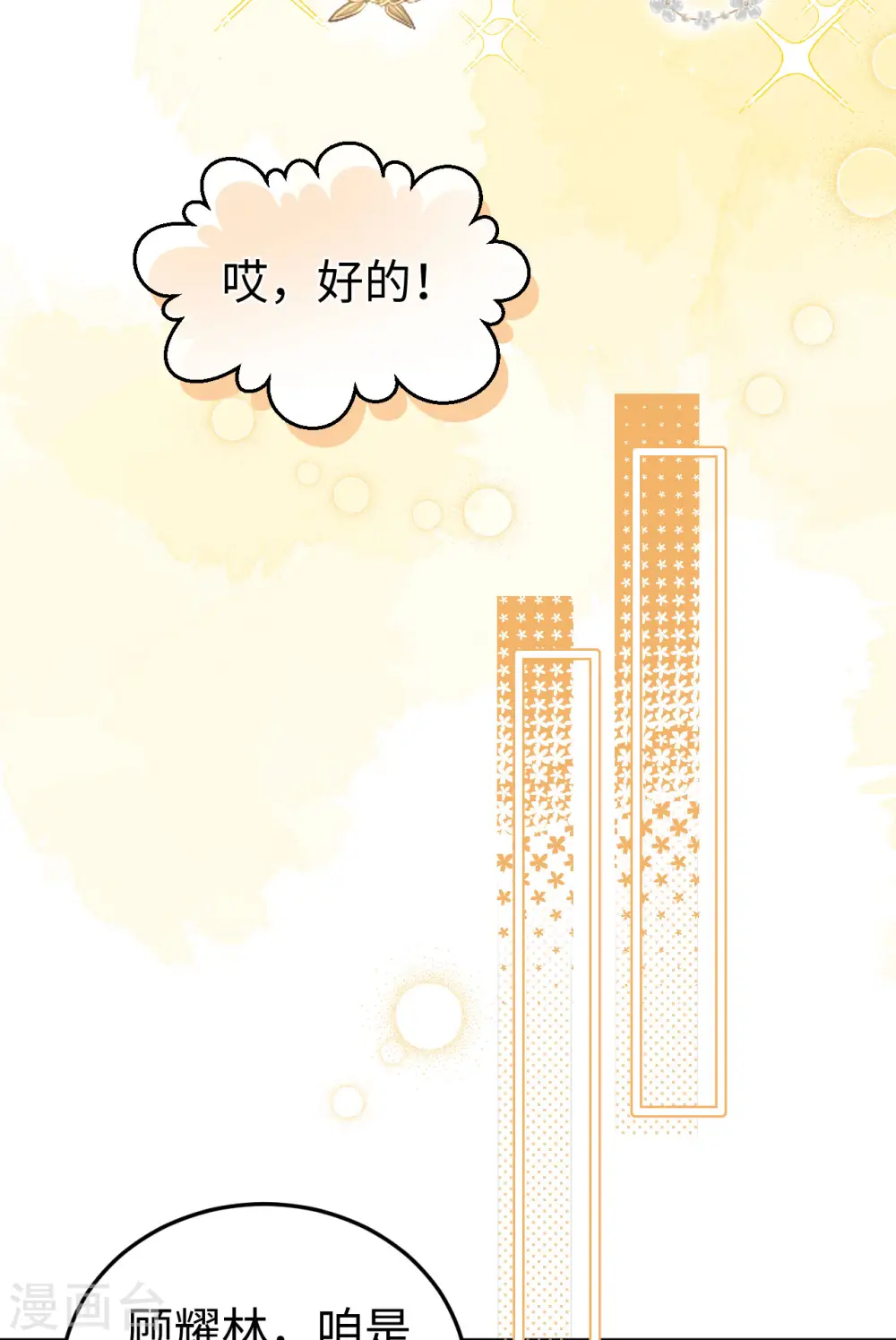 第89话6