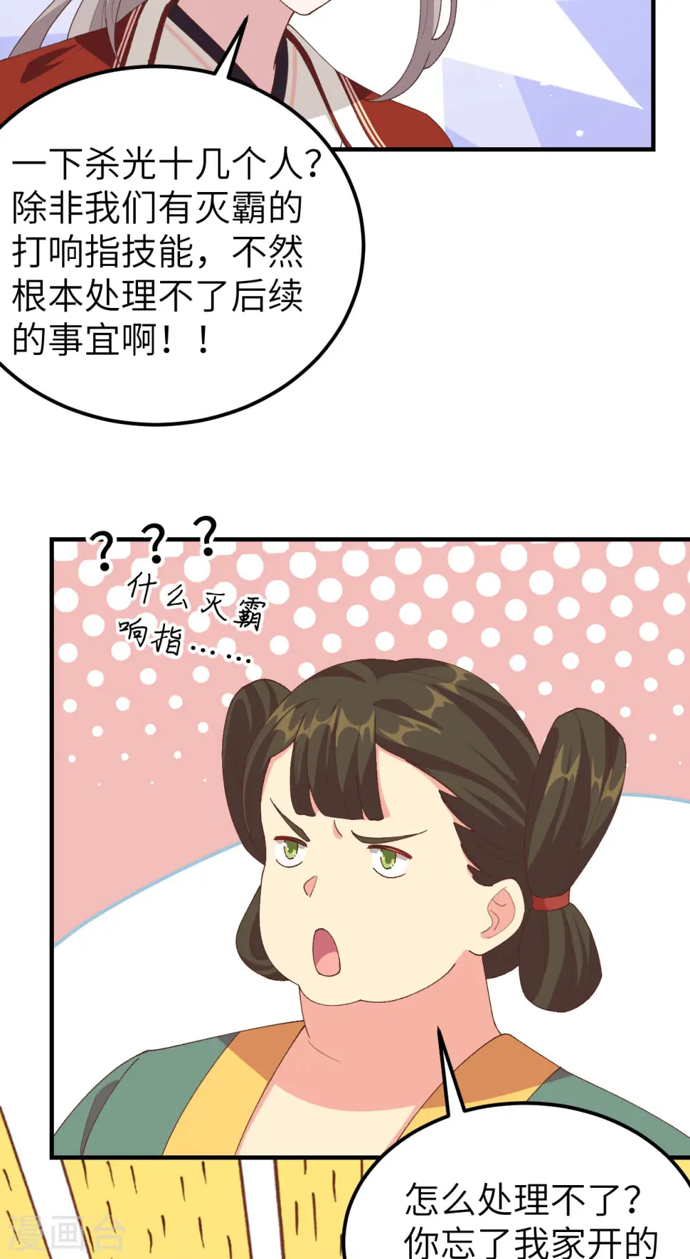 第27话31
