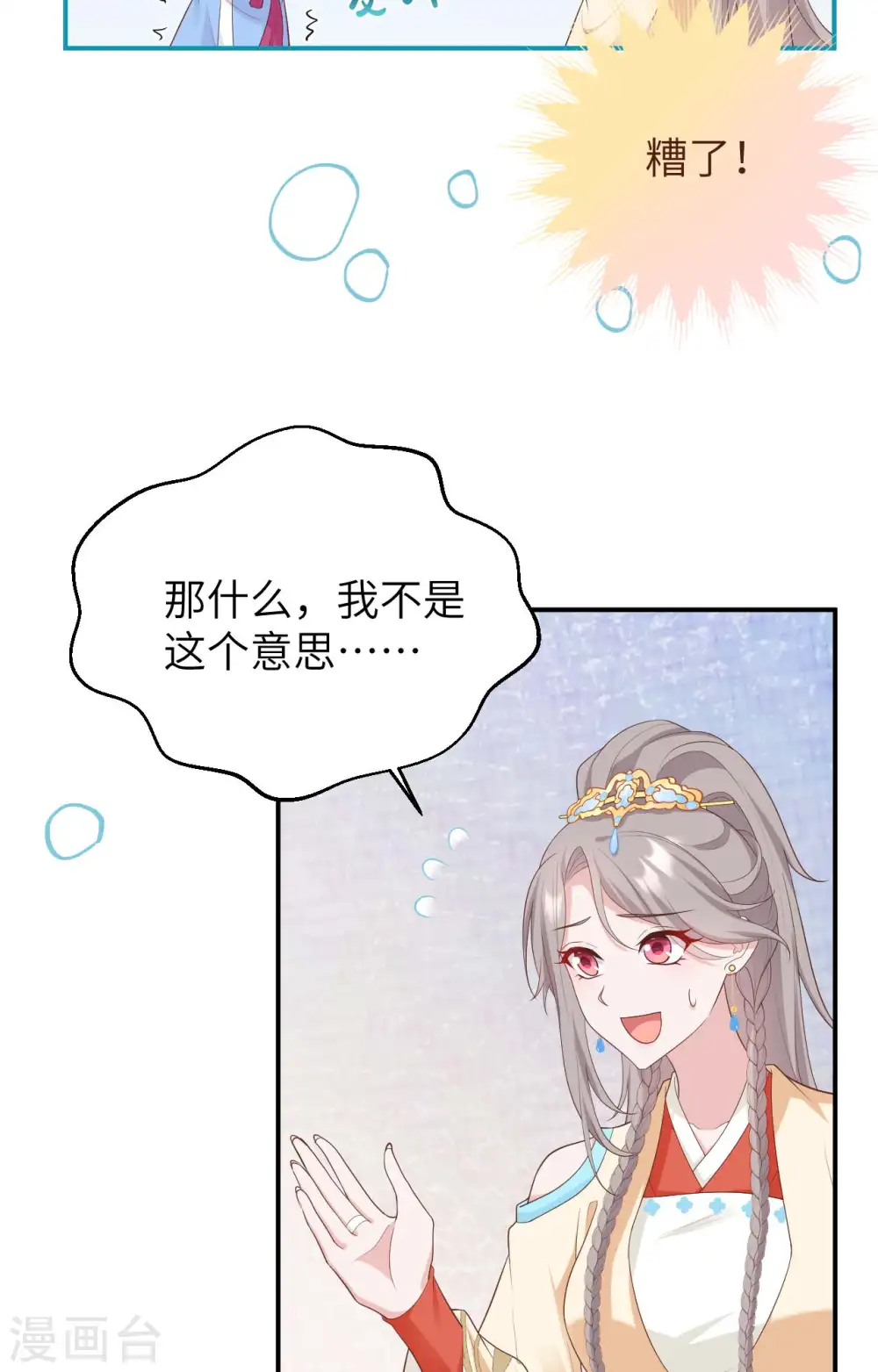 第84话43