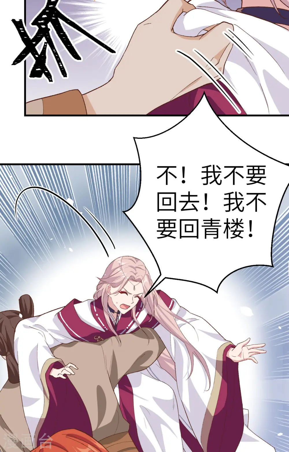 第3话30