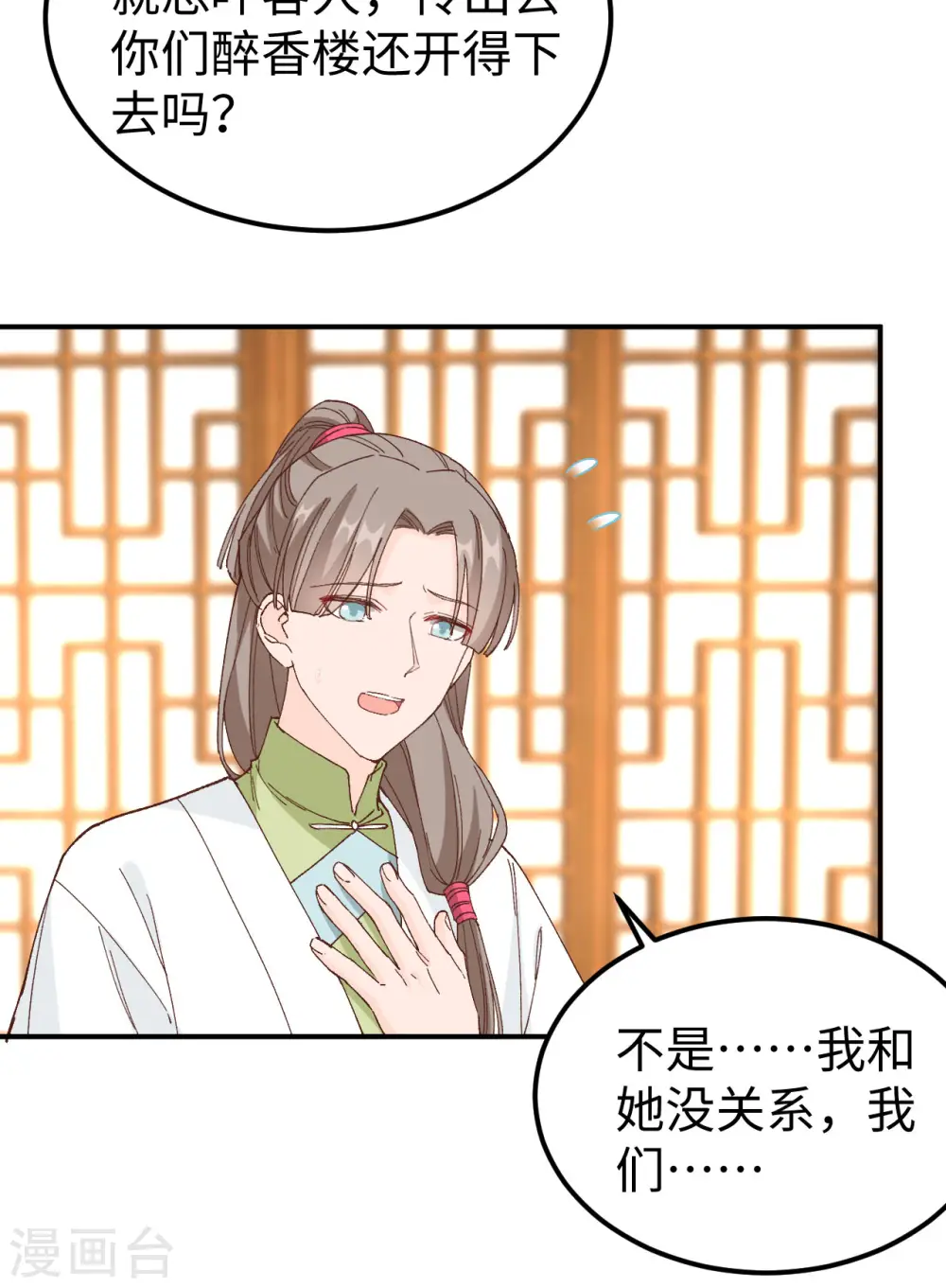 第50话7