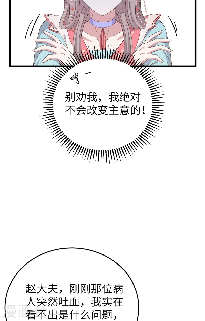 第70话38