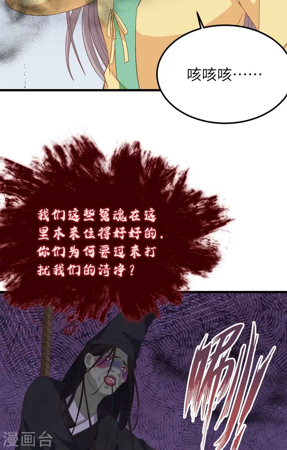 第61话4